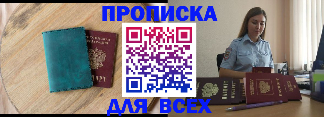 временная регистрация поиск в Зеленодольске