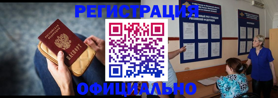 временная регистрация купить в Зеленодольске