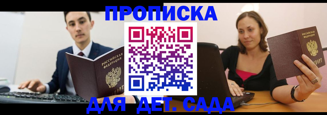 временная регистрация надежно в Зеленодольске