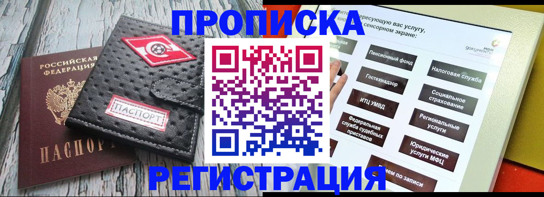 временная регистрация для всех в Зеленодольске