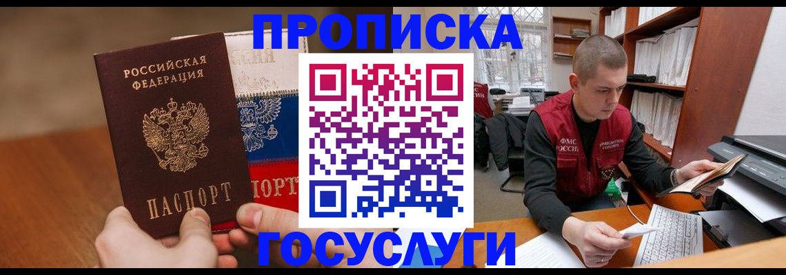 найти адрес прописки в Зеленодольске