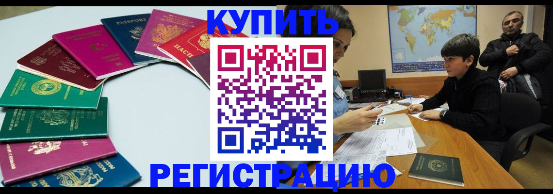 прописка в Зеленодольске